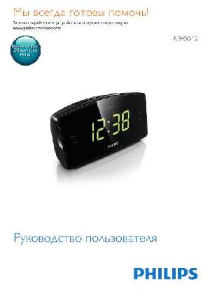 Инструкция Philips AJ-3400  ― Manual-Shop.ru