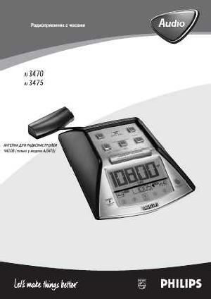 User manual Philips AJ-3475  ― Manual-Shop.ru