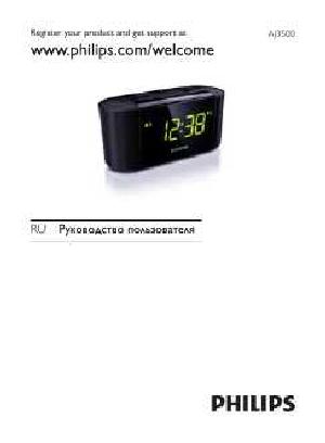User manual Philips AJ-3500  ― Manual-Shop.ru