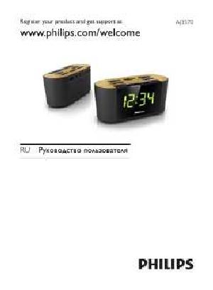 User manual Philips AJ-3570  ― Manual-Shop.ru