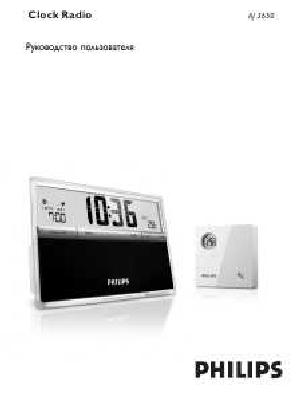 Инструкция Philips AJ-3650  ― Manual-Shop.ru