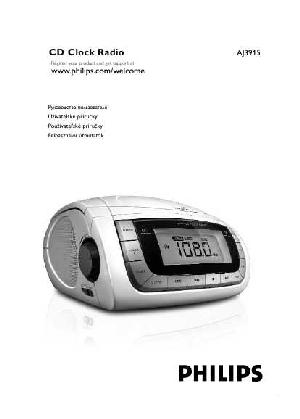 Инструкция Philips AJ-3915  ― Manual-Shop.ru