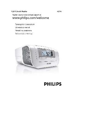 Инструкция Philips AJ-3916  ― Manual-Shop.ru