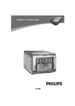 Инструкция Philips AJ-3980  ― Manual-Shop.ru