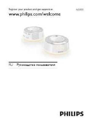 Инструкция Philips AJ-5000  ― Manual-Shop.ru