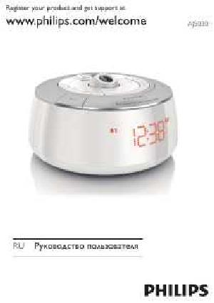 Инструкция Philips AJ-5030  ― Manual-Shop.ru