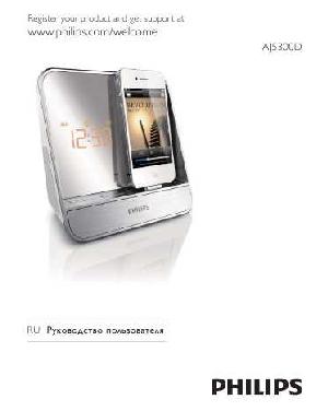 Инструкция Philips AJ-5300D  ― Manual-Shop.ru