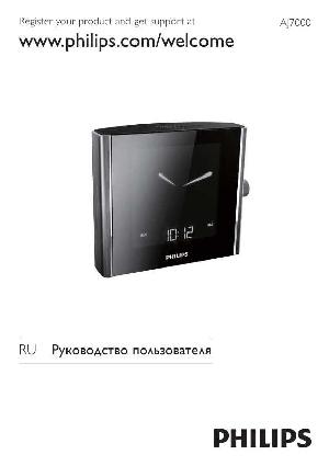 Инструкция Philips AJ-7000  ― Manual-Shop.ru