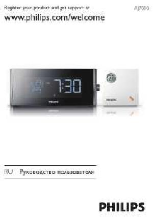 Инструкция Philips AJ-7010  ― Manual-Shop.ru