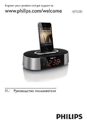 Инструкция Philips AJ-7030D  ― Manual-Shop.ru