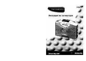 Инструкция Philips AQ-6591  ― Manual-Shop.ru