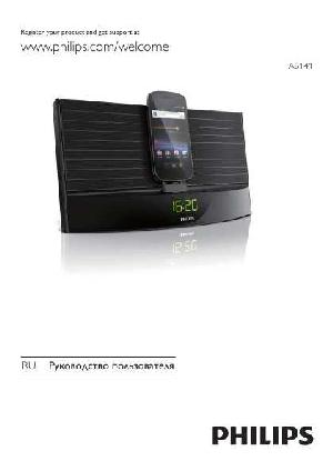 Инструкция Philips AS-141  ― Manual-Shop.ru