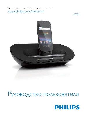 Инструкция Philips AS-351  ― Manual-Shop.ru