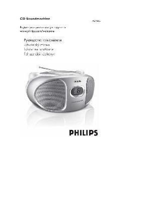 Инструкция Philips AZ-102C  ― Manual-Shop.ru