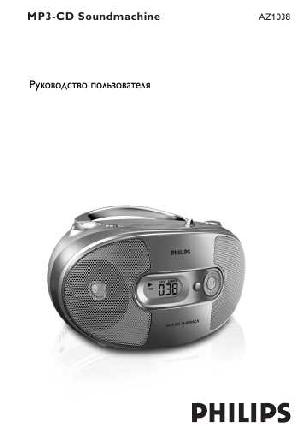 Инструкция Philips AZ-1038  ― Manual-Shop.ru