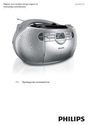 Инструкция Philips AZ-1047  ― Manual-Shop.ru