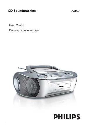 Инструкция Philips AZ-1133  ― Manual-Shop.ru