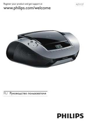 Инструкция Philips AZ-1137  ― Manual-Shop.ru