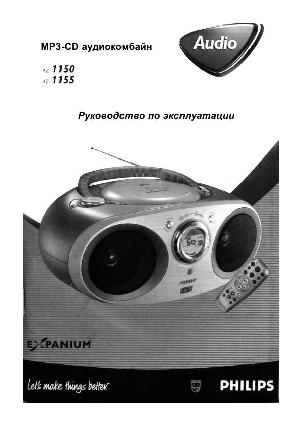 User manual Philips AZ-1155  ― Manual-Shop.ru