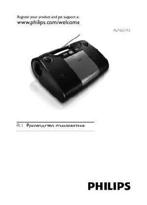 Инструкция Philips AZ-1627  ― Manual-Shop.ru