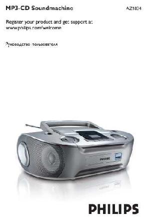 Инструкция Philips AZ-1834  ― Manual-Shop.ru