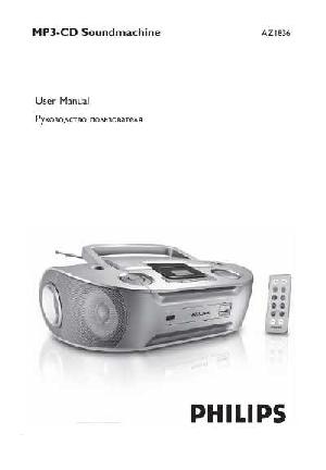 Инструкция Philips AZ-1836  ― Manual-Shop.ru