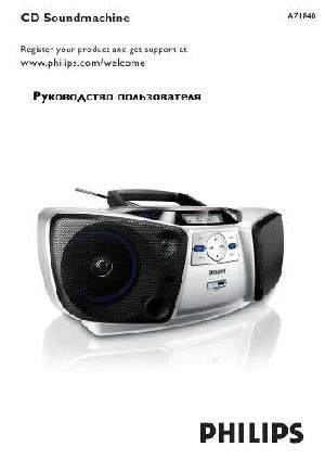 Инструкция Philips AZ-1840  ― Manual-Shop.ru