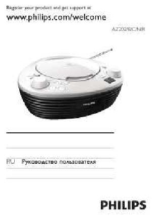 Инструкция Philips AZ-202  ― Manual-Shop.ru