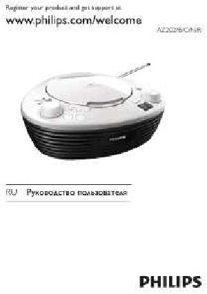 Инструкция Philips AZ-202C  ― Manual-Shop.ru