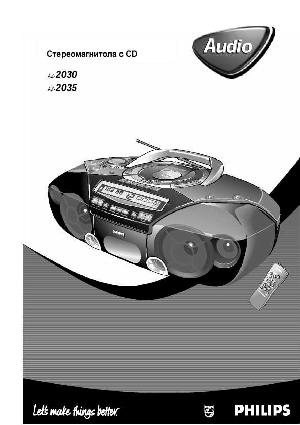 Инструкция Philips AZ-2035  ― Manual-Shop.ru