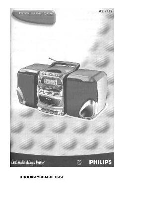 Инструкция Philips AZ-2425  ― Manual-Shop.ru