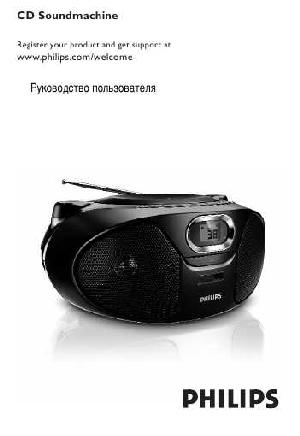 Инструкция Philips AZ-382  ― Manual-Shop.ru