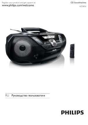 Инструкция Philips AZ-3856  ― Manual-Shop.ru
