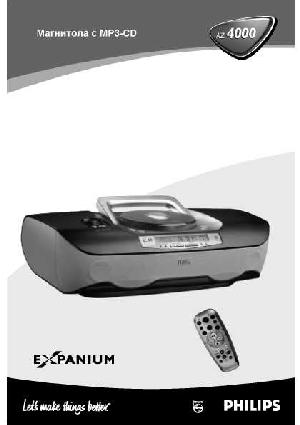 Инструкция Philips AZ-4000  ― Manual-Shop.ru