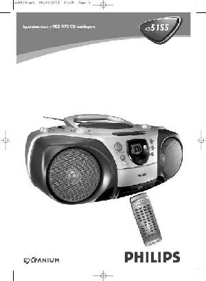 Инструкция Philips AZ-5155  ― Manual-Shop.ru