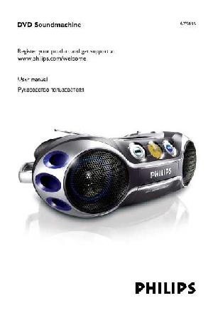 Инструкция Philips AZ-5836  ― Manual-Shop.ru