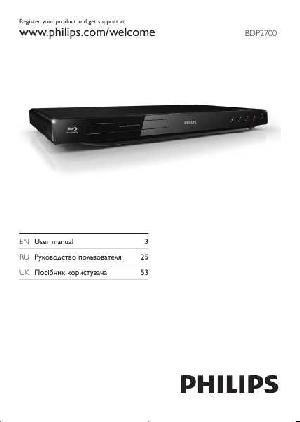 Инструкция Philips BDP-2700  ― Manual-Shop.ru