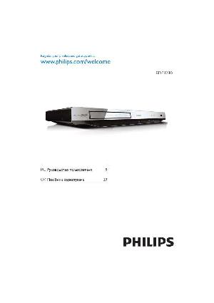 Инструкция Philips BDP-3280  ― Manual-Shop.ru