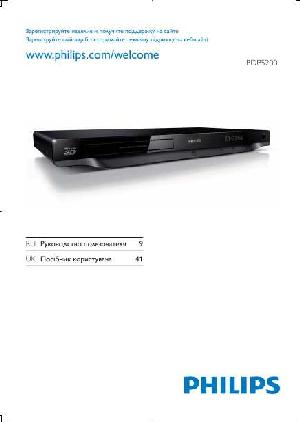 Инструкция Philips BDP-5200  ― Manual-Shop.ru