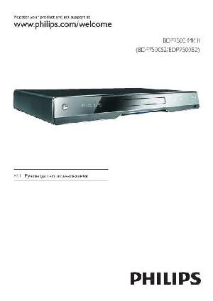 Инструкция Philips BDP-7500 mkII  ― Manual-Shop.ru