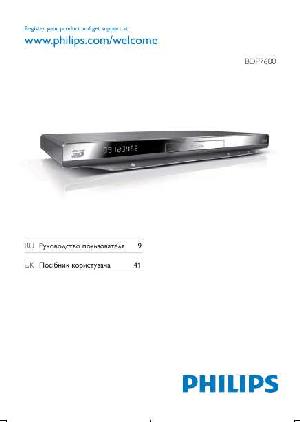 Инструкция Philips BDP-7600  ― Manual-Shop.ru