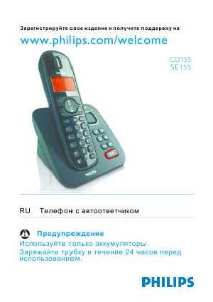 User manual Philips CD-155  ― Manual-Shop.ru