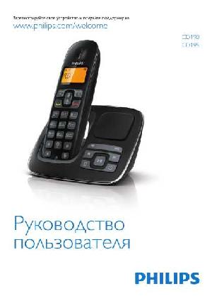 Инструкция Philips CD-190  ― Manual-Shop.ru