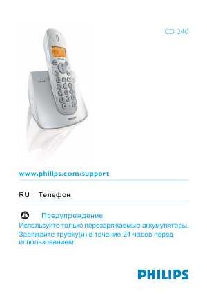 Инструкция Philips CD-240  ― Manual-Shop.ru