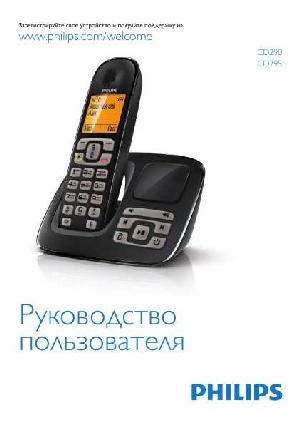 User manual Philips CD-290  ― Manual-Shop.ru