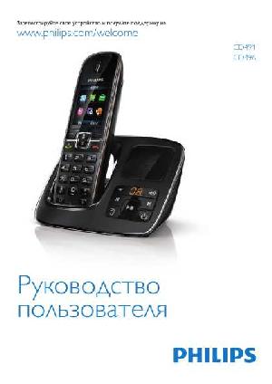 User manual Philips CD-496  ― Manual-Shop.ru