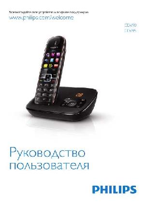 Инструкция Philips CD-695  ― Manual-Shop.ru