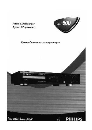 Инструкция Philips CDR-600  ― Manual-Shop.ru