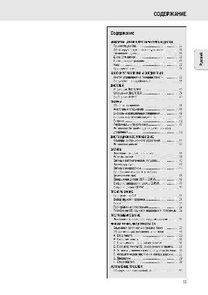 Инструкция Philips CDR-950  ― Manual-Shop.ru