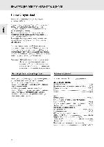 Инструкция Philips CDR-950 